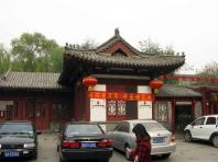 Цзинань - город лотоса и весны