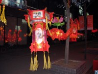 Китайские фонарики